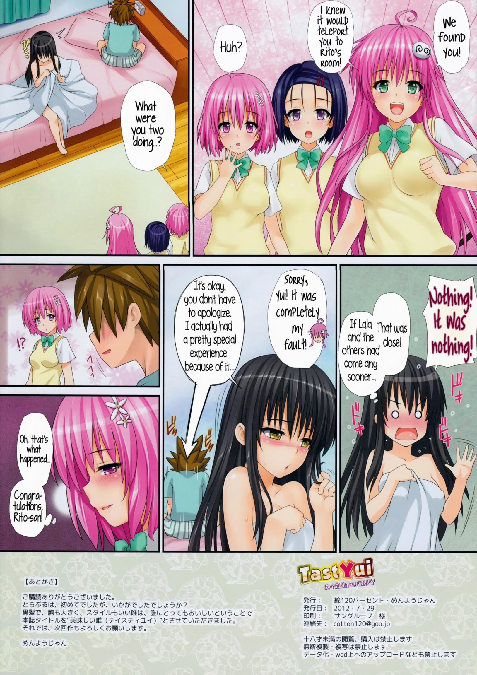 To love manga hentai фото 109